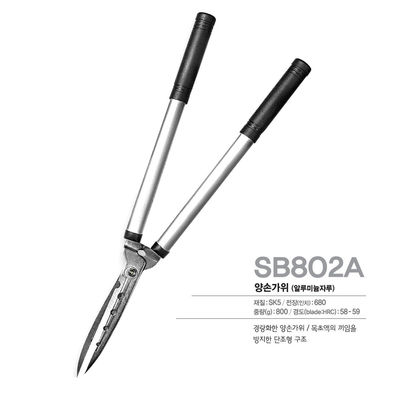 SINSEUNG SB802A Nożyczki ogrodowe Nożyczki ogrodnicze Nożyczki i nożyczki SET z nożyczkami do supergrzebienia