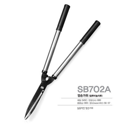 SINSEUNG SB702A Trimmer Busch Cutters Ostrze Wavy Long Blade Nożyczki ogrodowe do żywopłotów